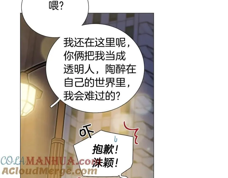 第42话 小丑竟是我自己 第45页