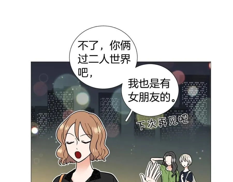 第42话 小丑竟是我自己 第48页