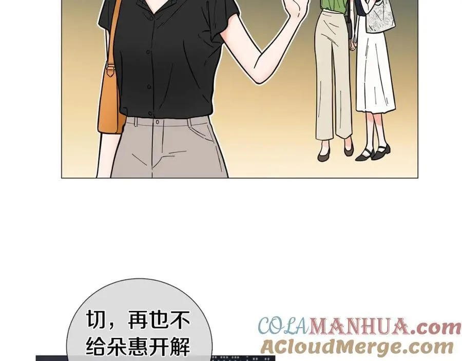 第42话 小丑竟是我自己 第49页