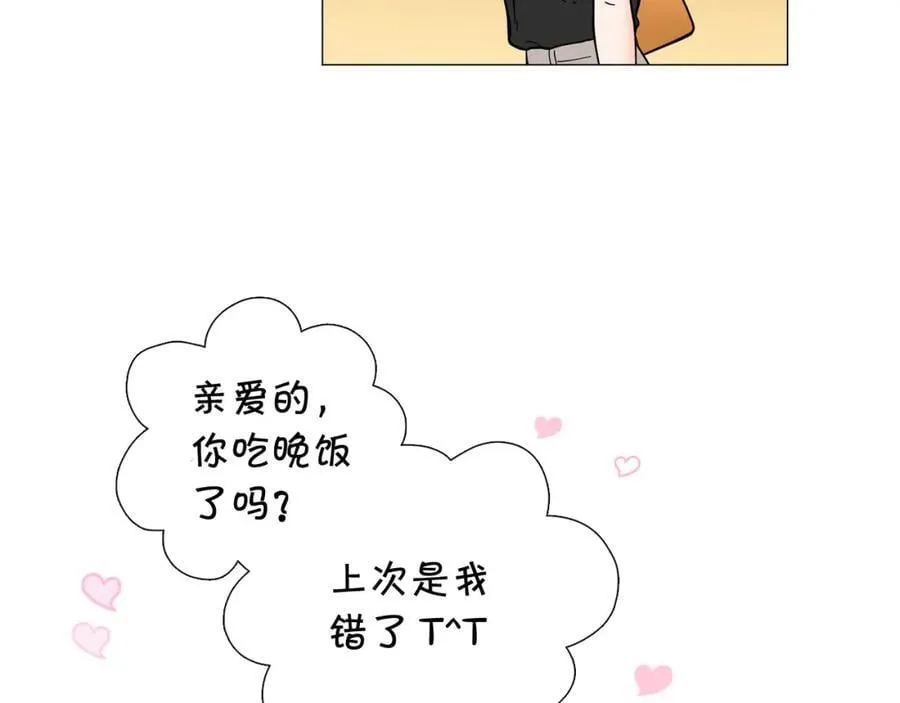 第42话 小丑竟是我自己 第52页