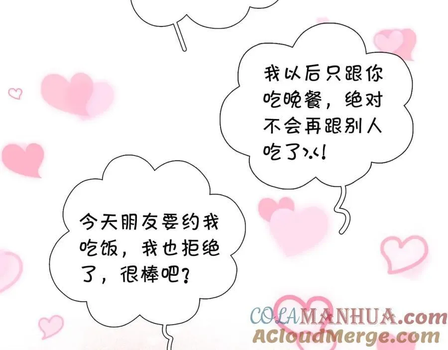 第42话 小丑竟是我自己 第53页