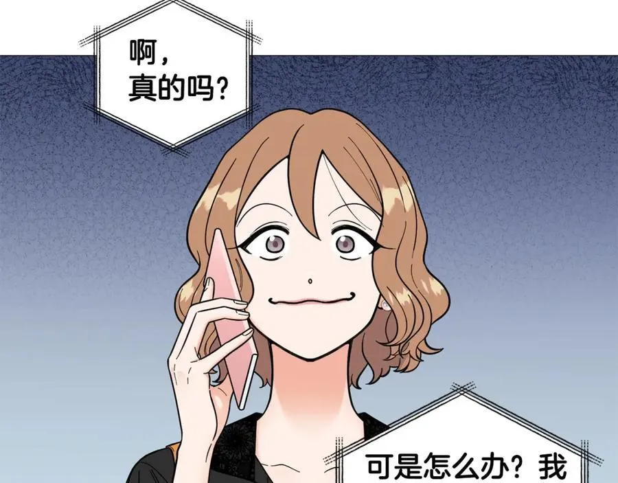 第42话 小丑竟是我自己 第55页