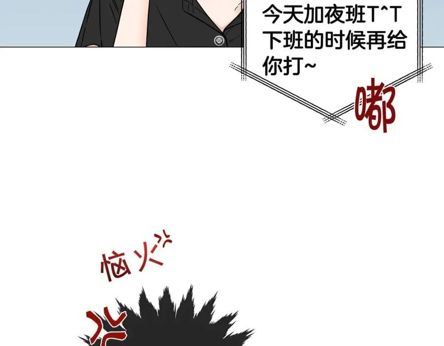 第42话 小丑竟是我自己 第56页