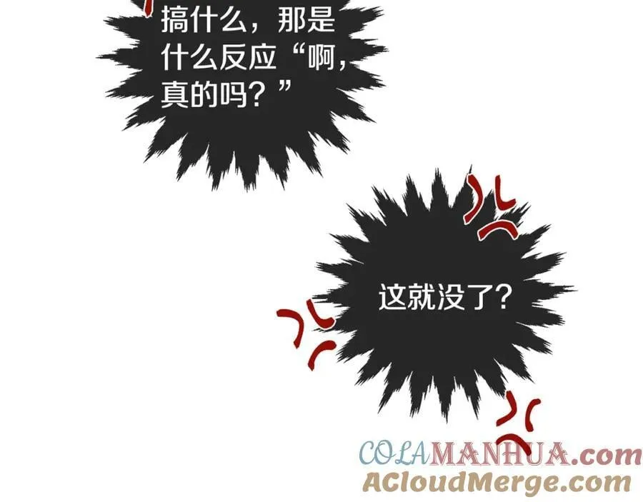 第42话 小丑竟是我自己 第57页