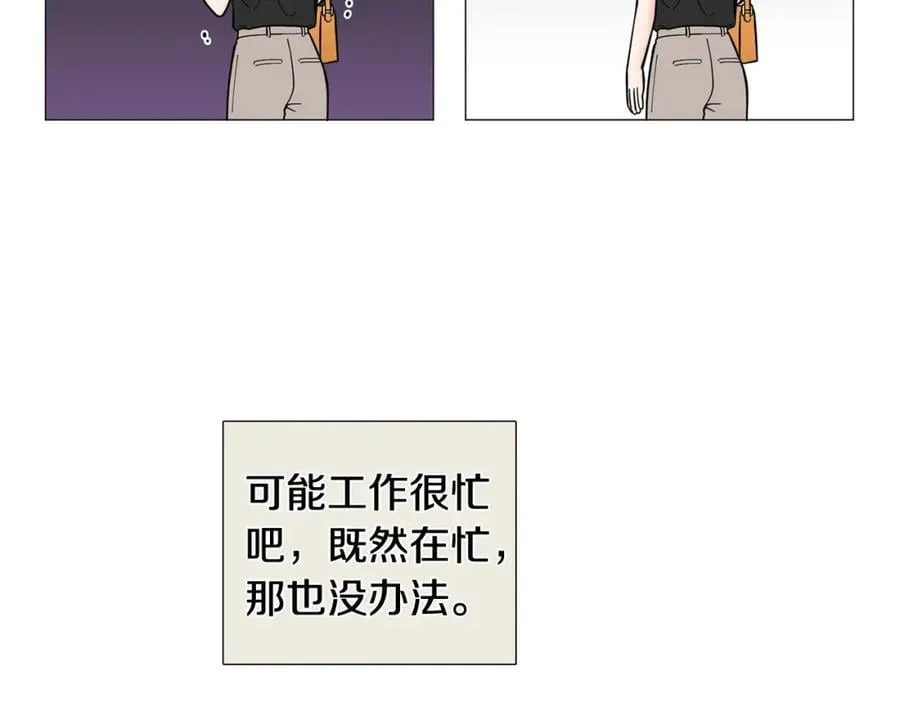 第42话 小丑竟是我自己 第59页