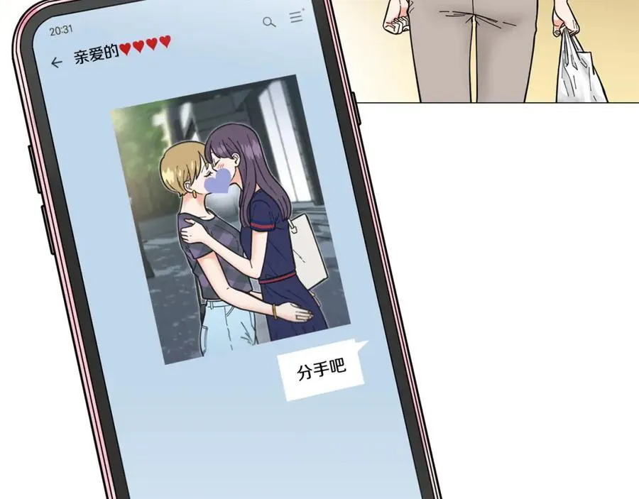 第42话 小丑竟是我自己 第76页