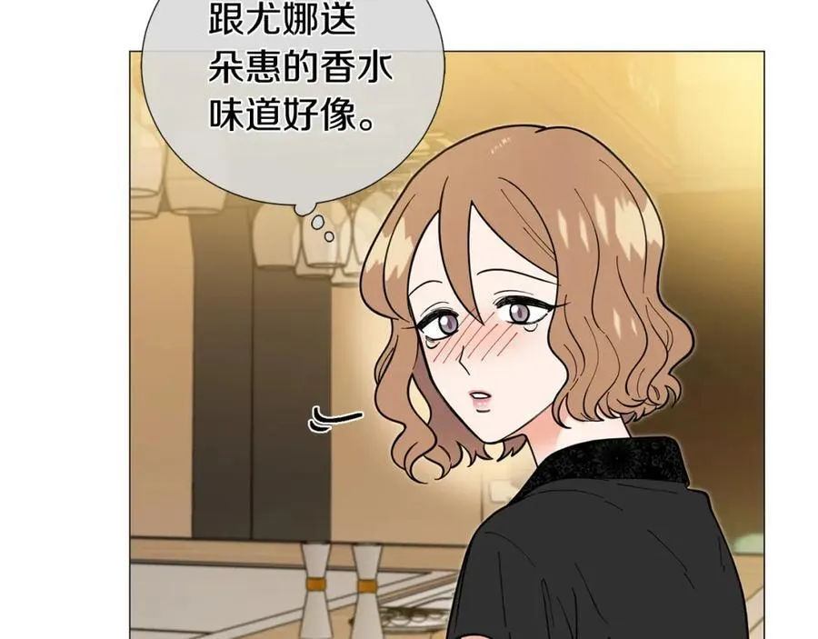 第42话 小丑竟是我自己 第86页