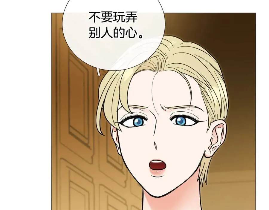 第42话 小丑竟是我自己 第98页