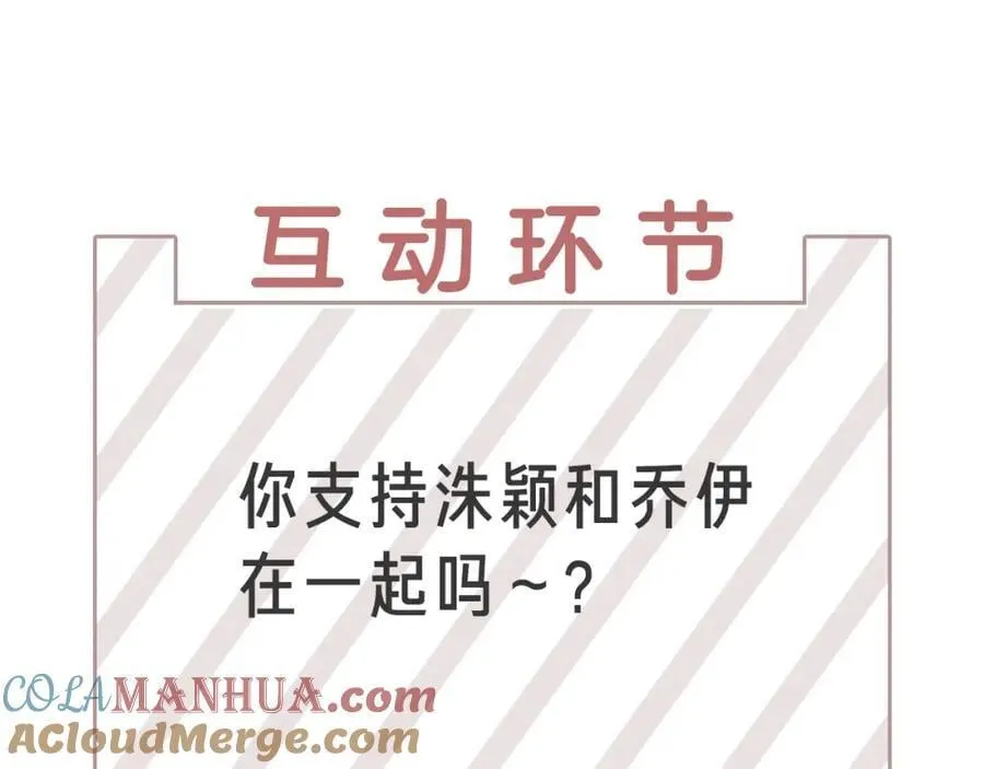 第42话 小丑竟是我自己 第101页