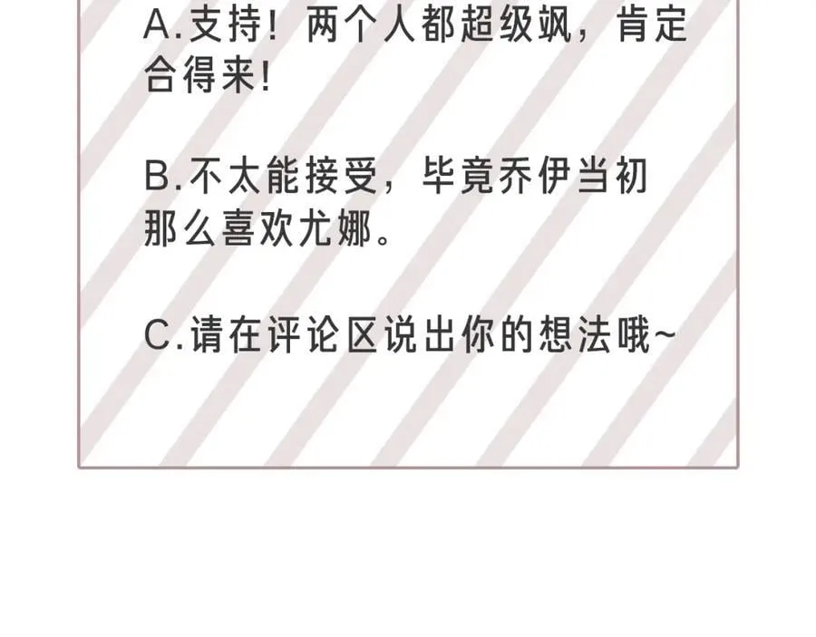 第42话 小丑竟是我自己 第102页