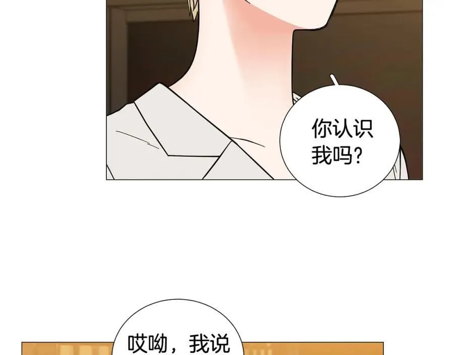 第43话 “英雄”救美 第4页