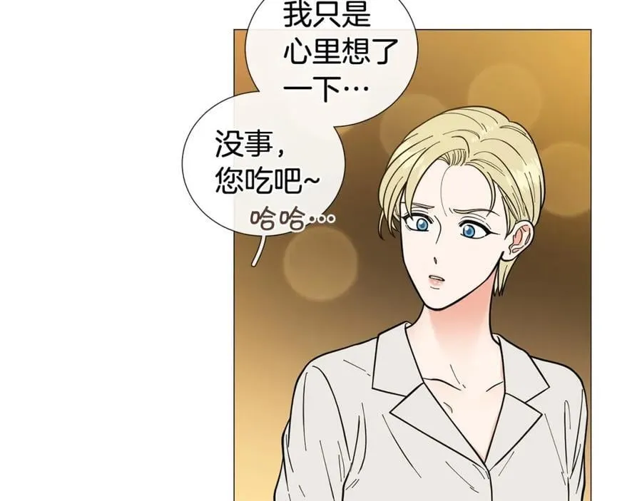 第43话 “英雄”救美 第6页
