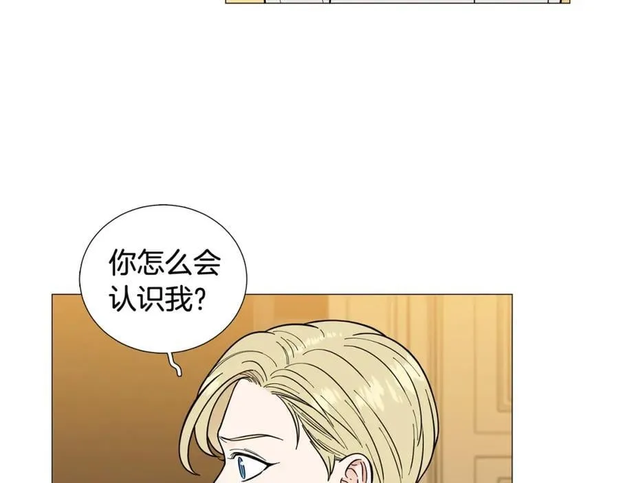第43话 “英雄”救美 第7页
