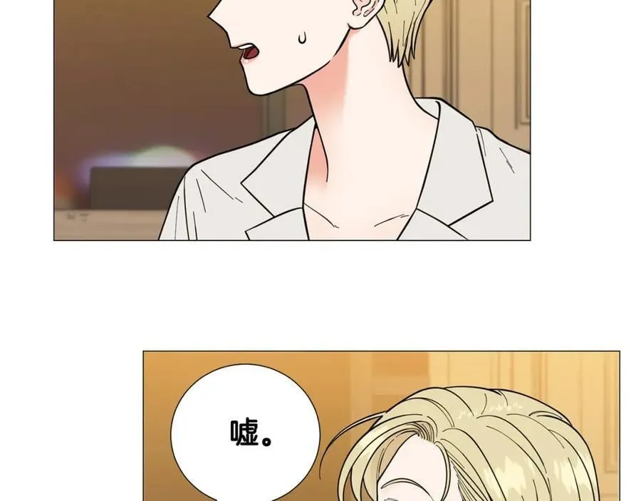 第43话 “英雄”救美 第8页