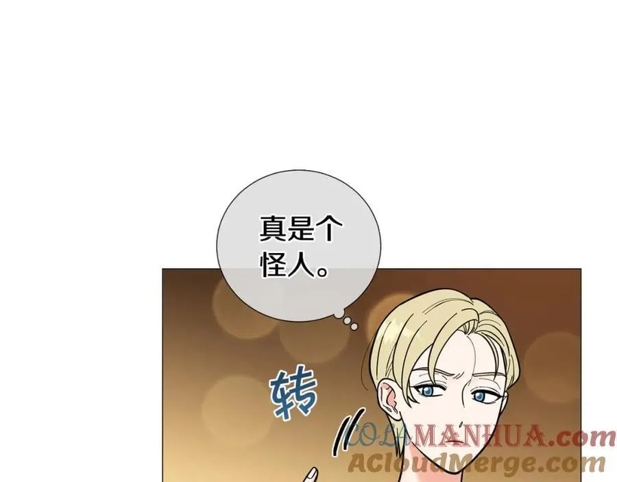 第43话 “英雄”救美 第13页