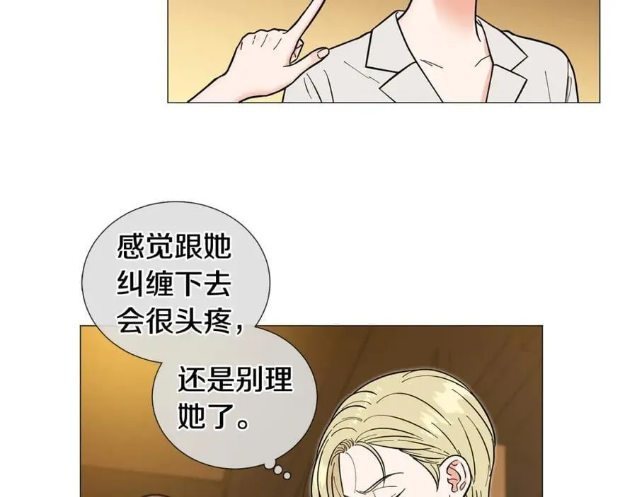 第43话 “英雄”救美 第14页
