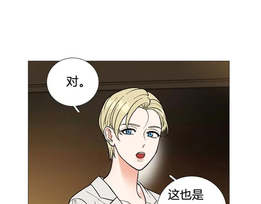 第43话 “英雄”救美 第28页