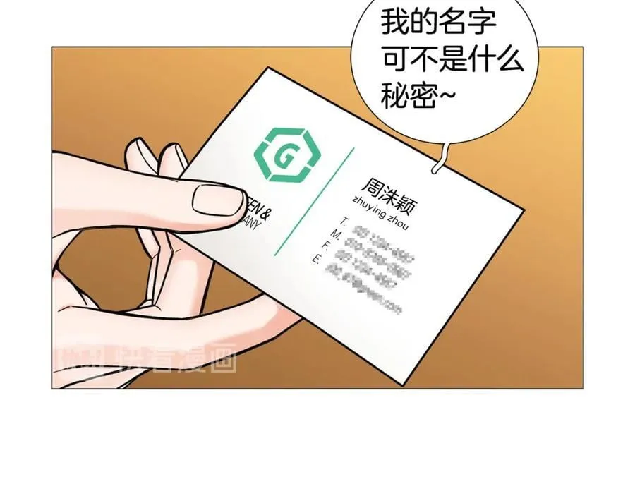 第43话 “英雄”救美 第31页