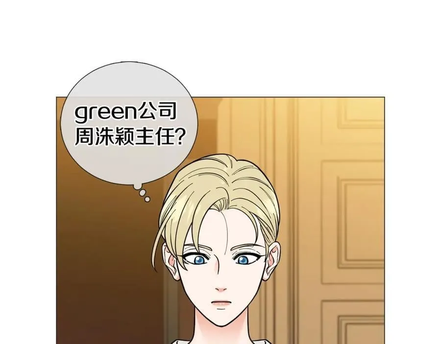 第43话 “英雄”救美 第32页