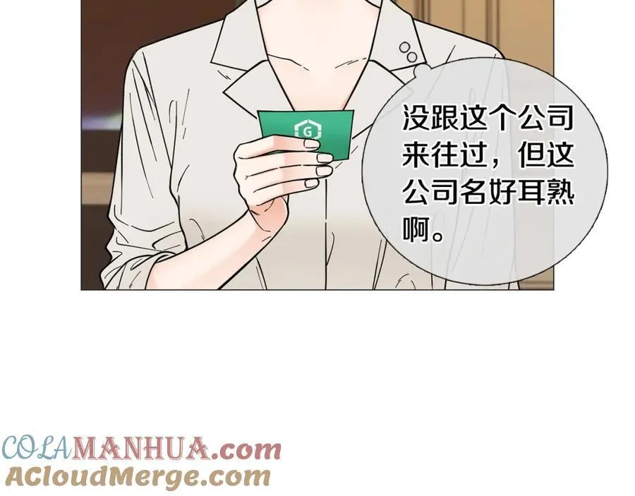 第43话 “英雄”救美 第33页