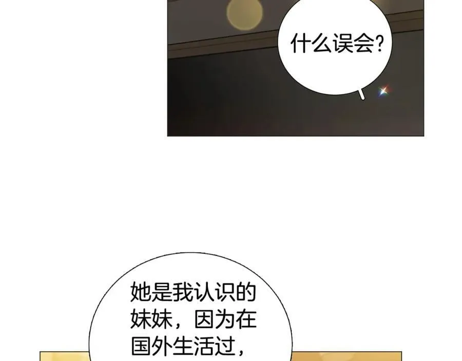 第43话 “英雄”救美 第40页