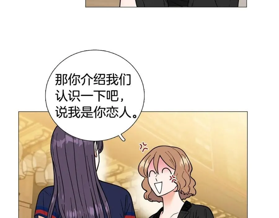 第43话 “英雄”救美 第43页