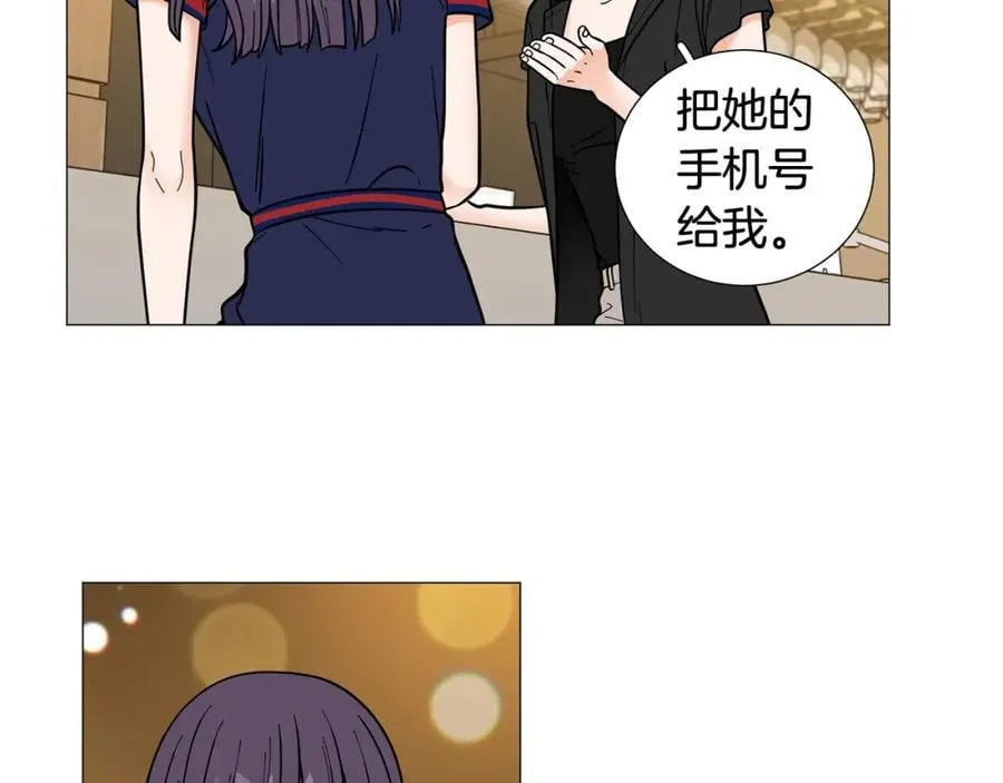 第43话 “英雄”救美 第44页