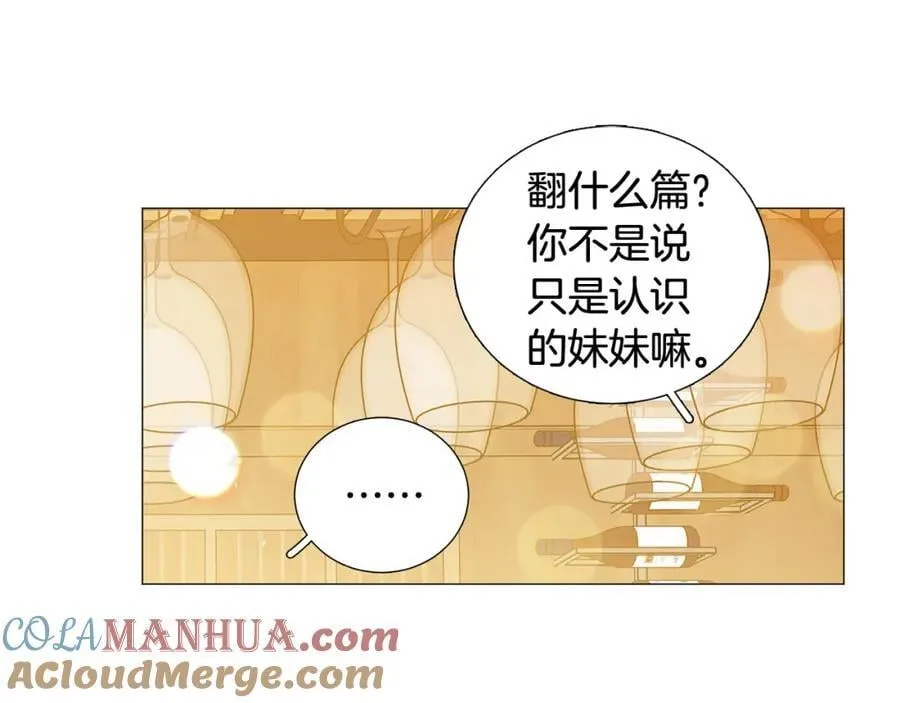 第43话 “英雄”救美 第49页