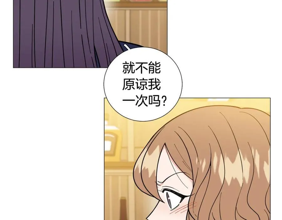 第43话 “英雄”救美 第51页