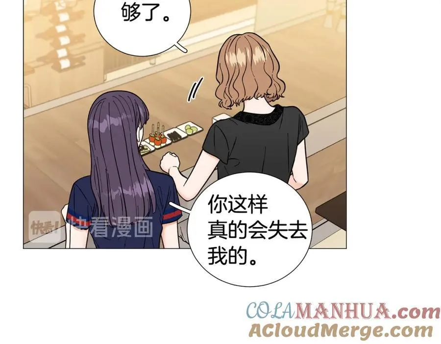 第43话 “英雄”救美 第53页