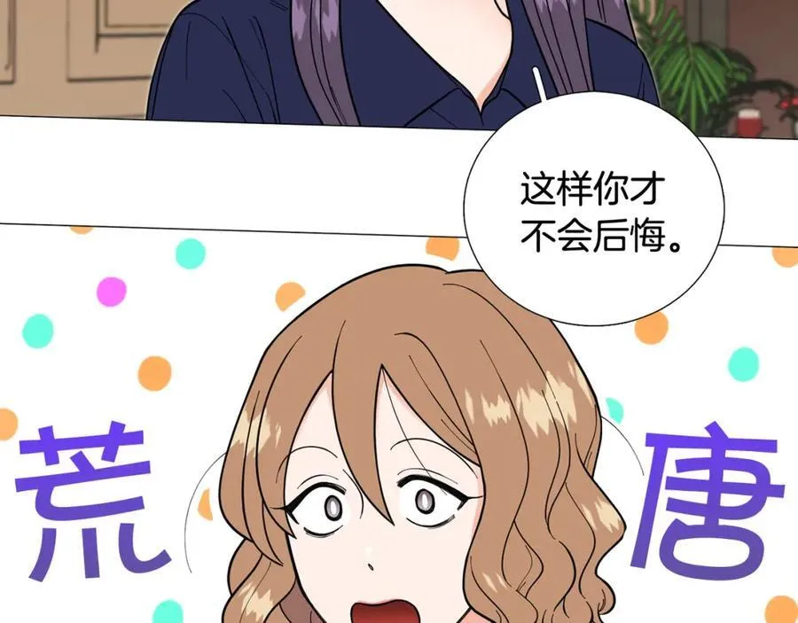 第43话 “英雄”救美 第55页