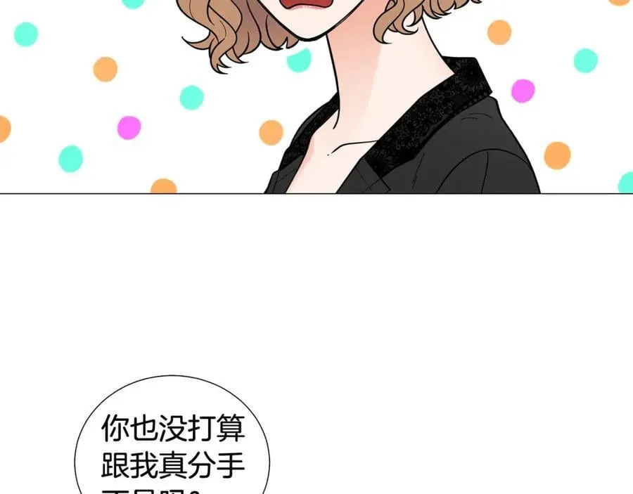 第43话 “英雄”救美 第56页