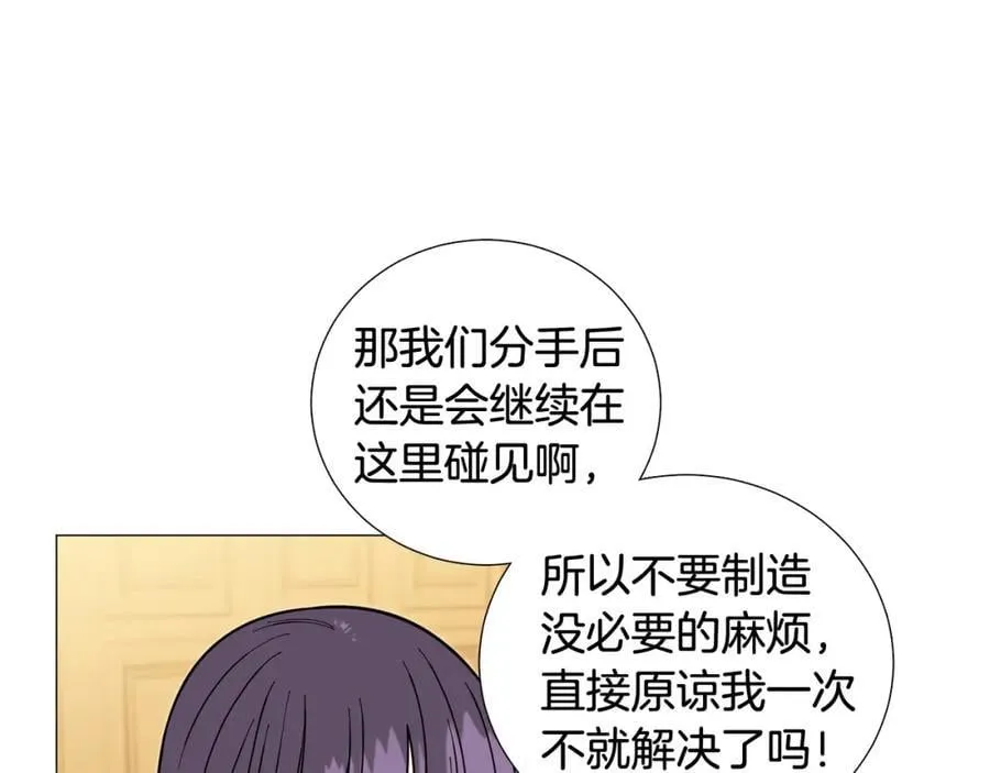 第43话 “英雄”救美 第59页