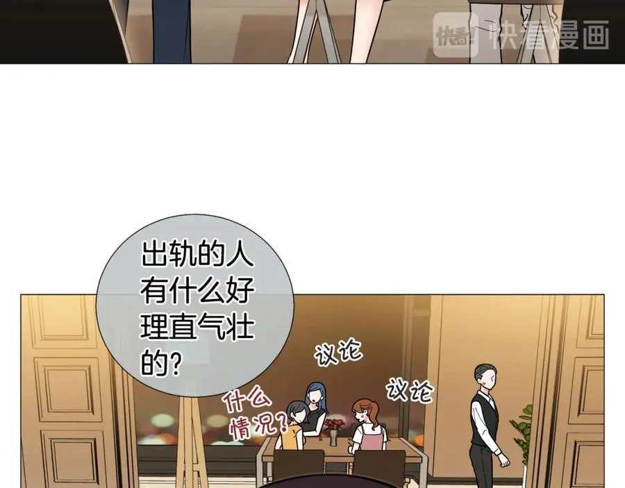 第43话 “英雄”救美 第64页