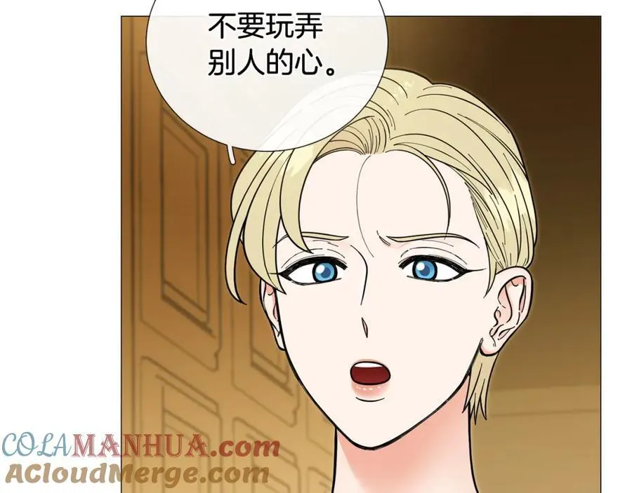 第43话 “英雄”救美 第73页