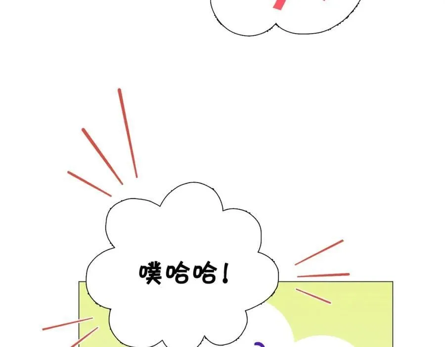 第43话 “英雄”救美 第76页