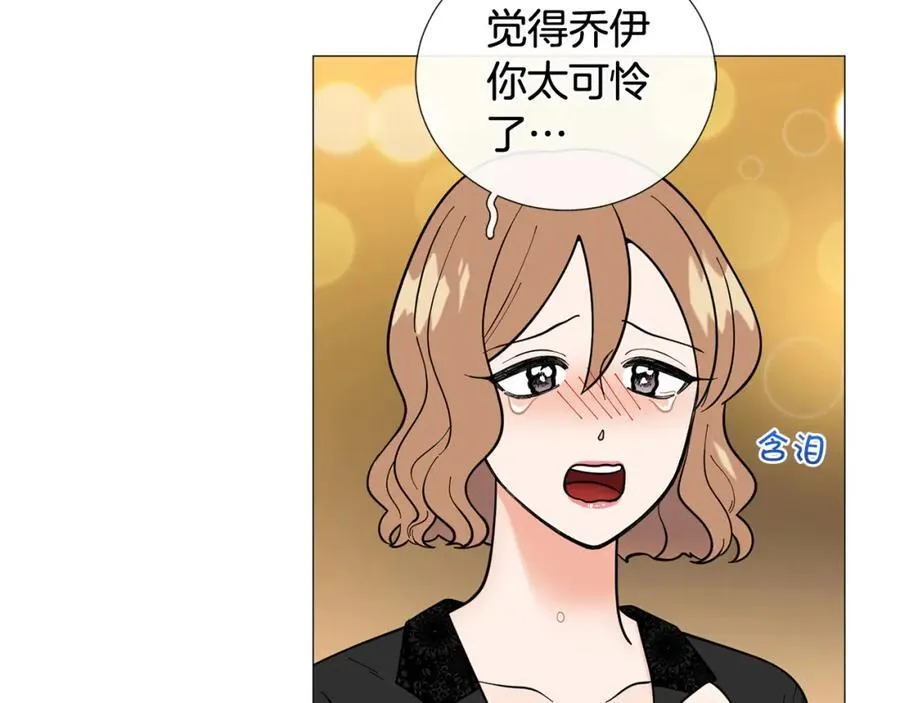 第43话 “英雄”救美 第79页