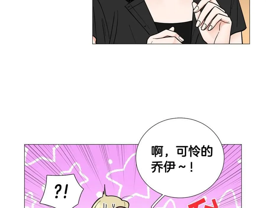 第43话 “英雄”救美 第80页