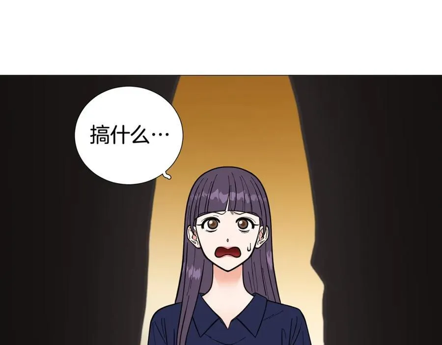 第43话 “英雄”救美 第82页