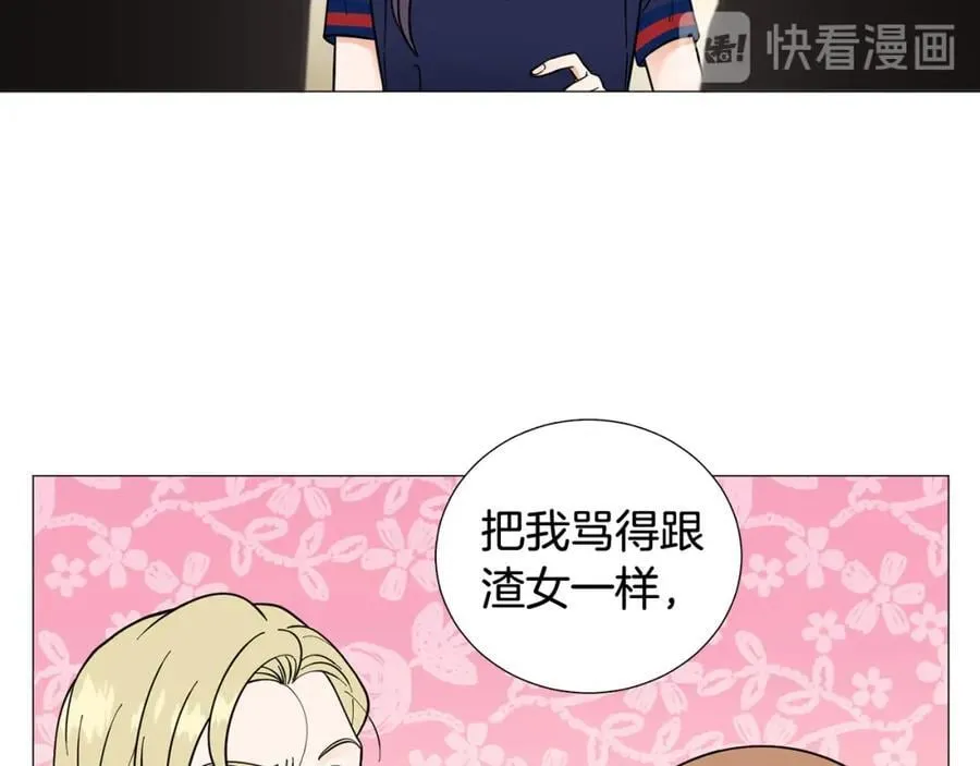第43话 “英雄”救美 第83页