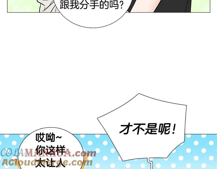 第43话 “英雄”救美 第85页
