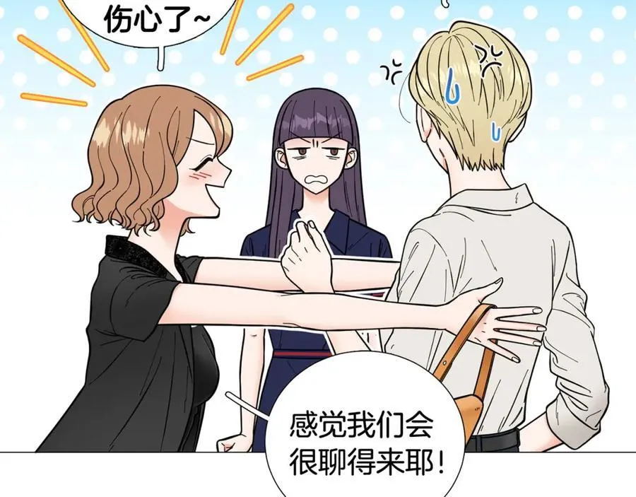 第43话 “英雄”救美 第86页