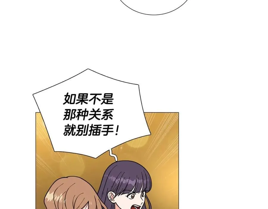 第43话 “英雄”救美 第87页