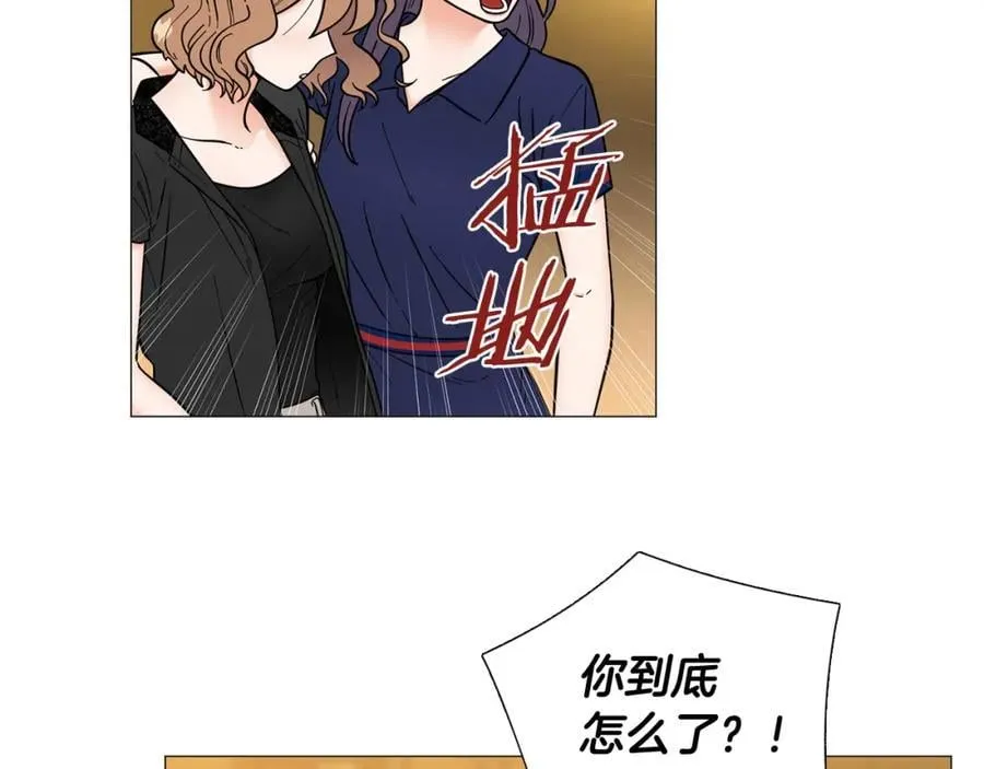 第43话 “英雄”救美 第88页