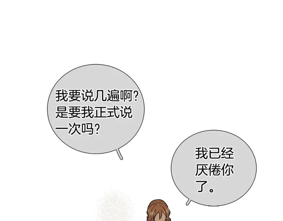 第43话 “英雄”救美 第91页