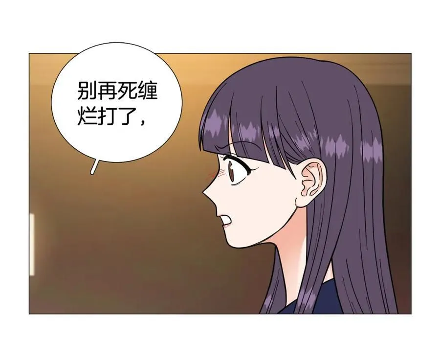 第43话 “英雄”救美 第94页