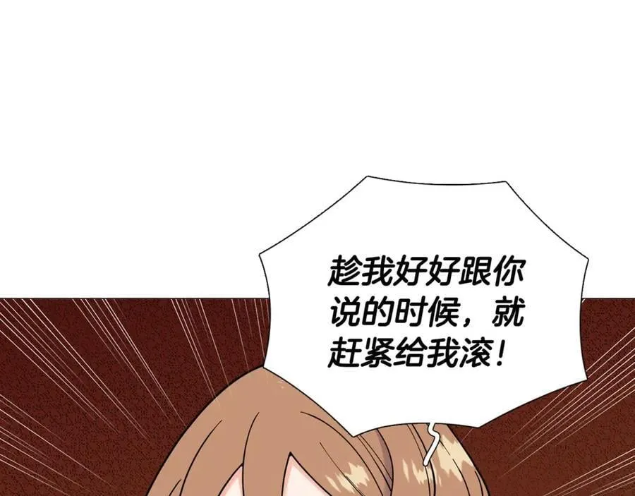 第43话 “英雄”救美 第95页