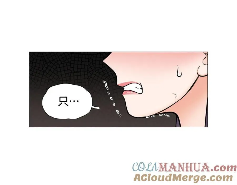 第43话 “英雄”救美 第97页