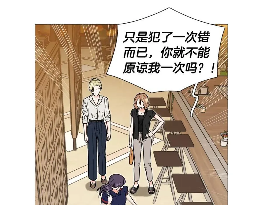 第43话 “英雄”救美 第98页