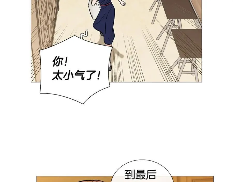 第43话 “英雄”救美 第99页